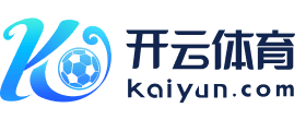 开云体育官方入口 - Kaiyun最新官网登录平台